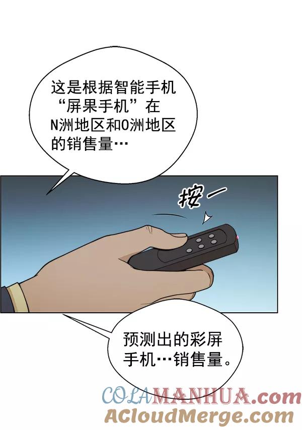 男子汉 - 第87话 - 第55张图