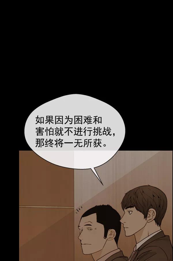 男子汉 - 第87话 - 第26张图