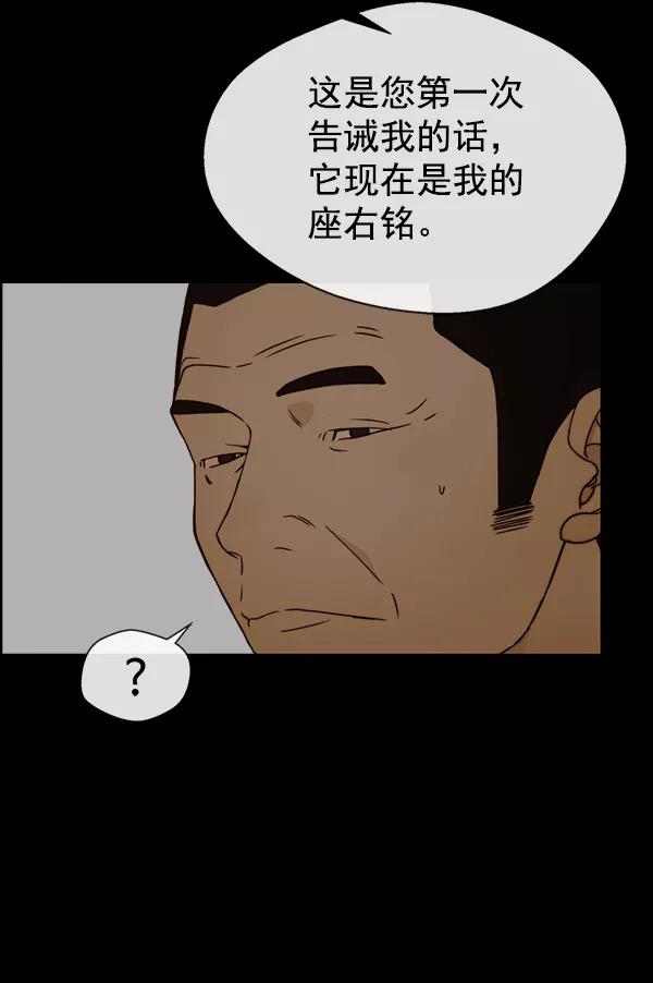 男子汉 - 第87话 - 第28张图