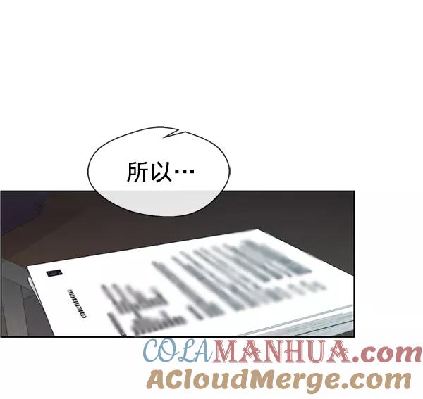 男子汉 - 第87话 - 第51张图