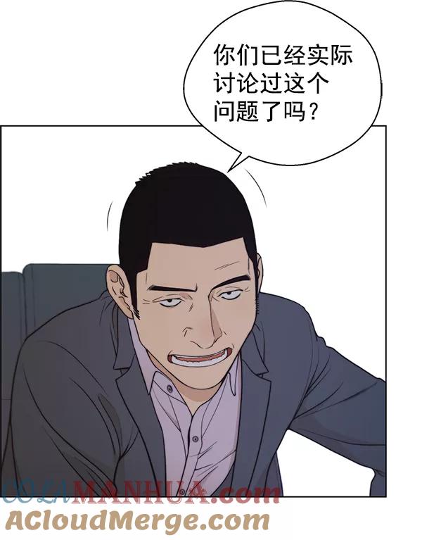 男子汉 - 第87话 - 第79张图