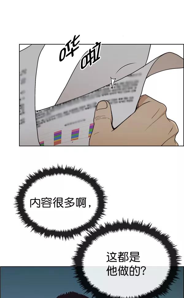 男子汉 - 第87话 - 第53张图