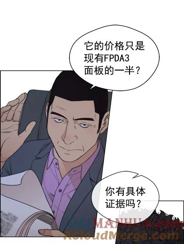 男子汉 - 第87话 - 第63张图