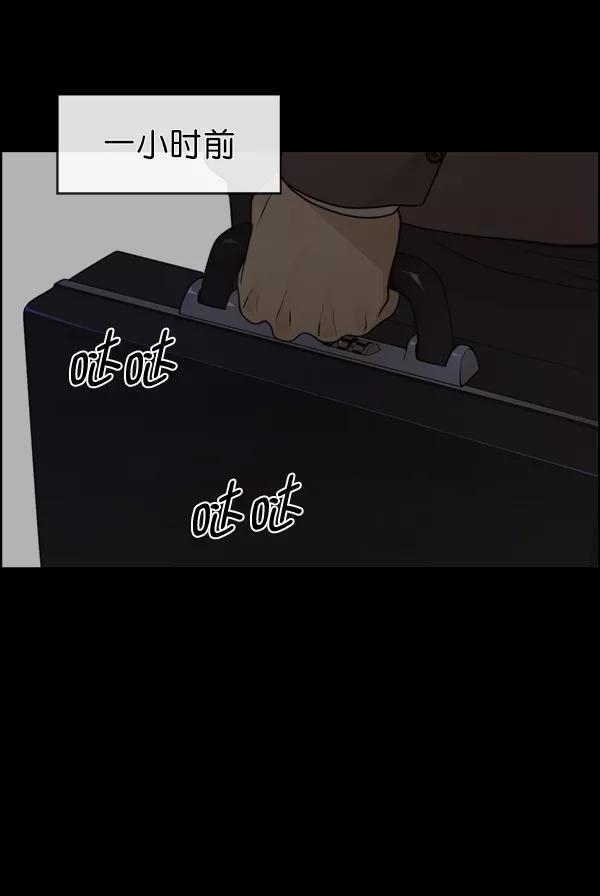 男子汉 - 第87话 - 第112张图