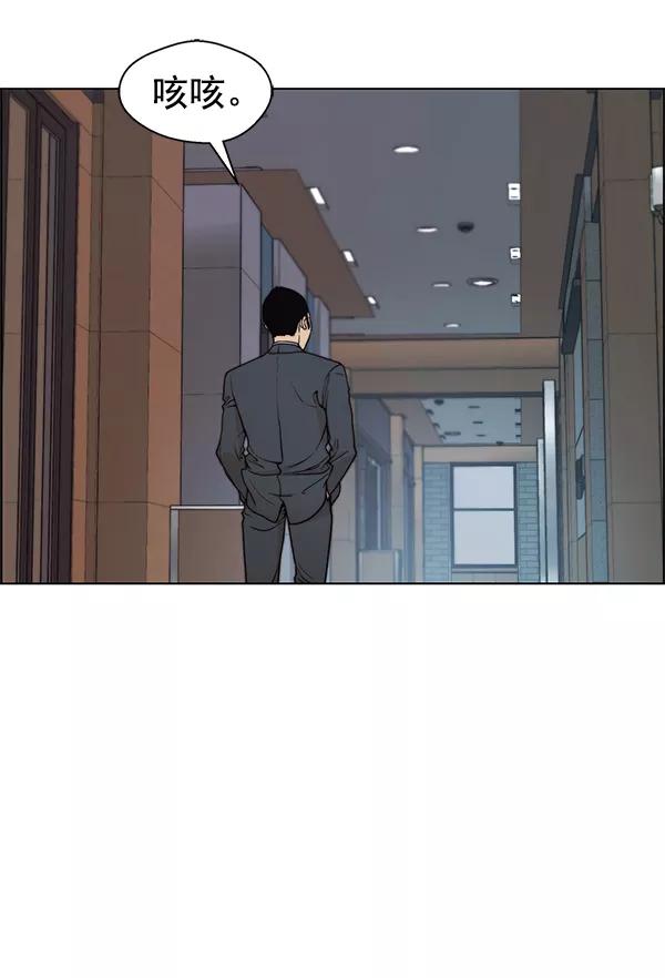 男子汉 - 第87话 - 第42张图