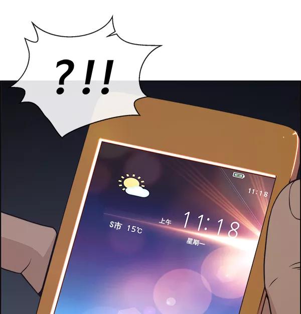 男子汉 - 第88话 - 第28张图