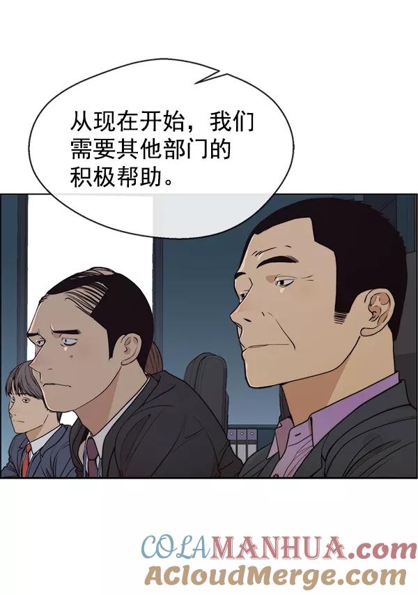 男子汉 - 第88话 - 第13张图