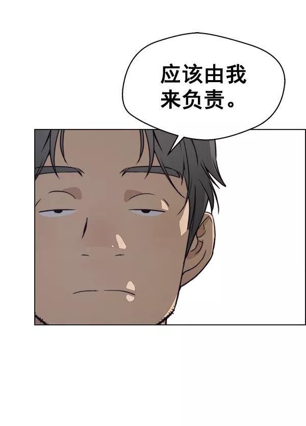 男子汉 - 第88话 - 第8张图