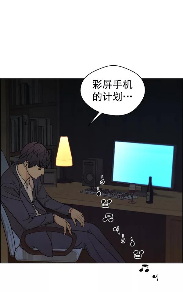 男子汉 - 第88话 - 第120张图