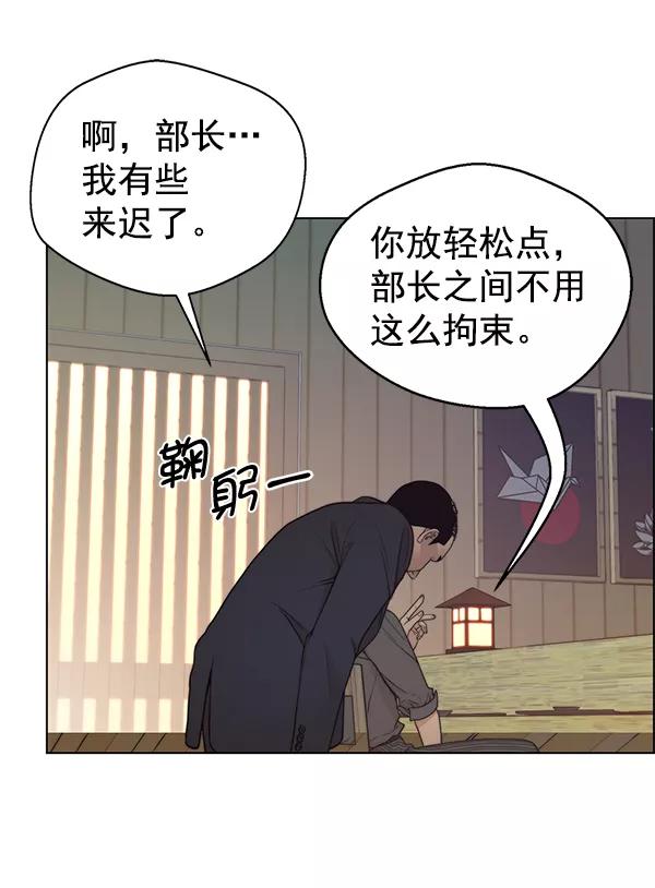 男子汉 - 第88话 - 第112张图