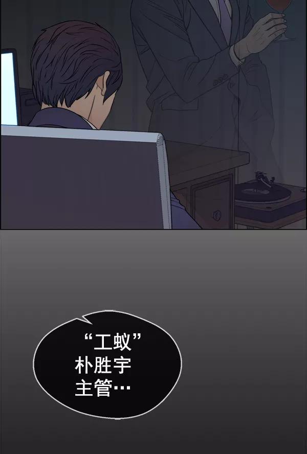 男子汉 - 第88话 - 第123张图