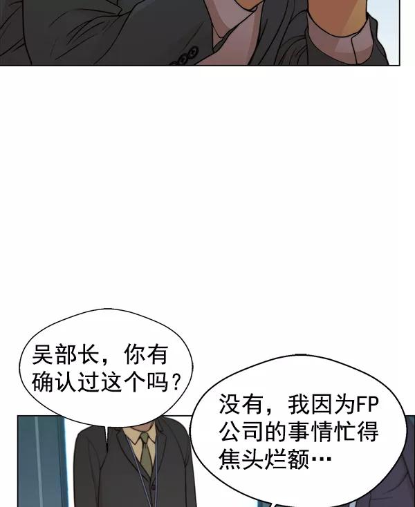 男子汉 - 第88话 - 第22张图