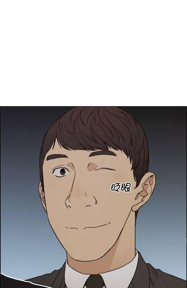 男子汉 - 第88话 - 第87张图