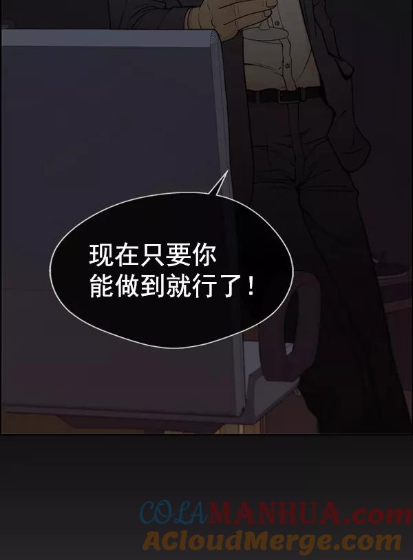 男子汉 - 第88话 - 第137张图