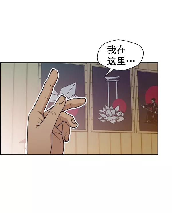 男子汉 - 第88话 - 第111张图