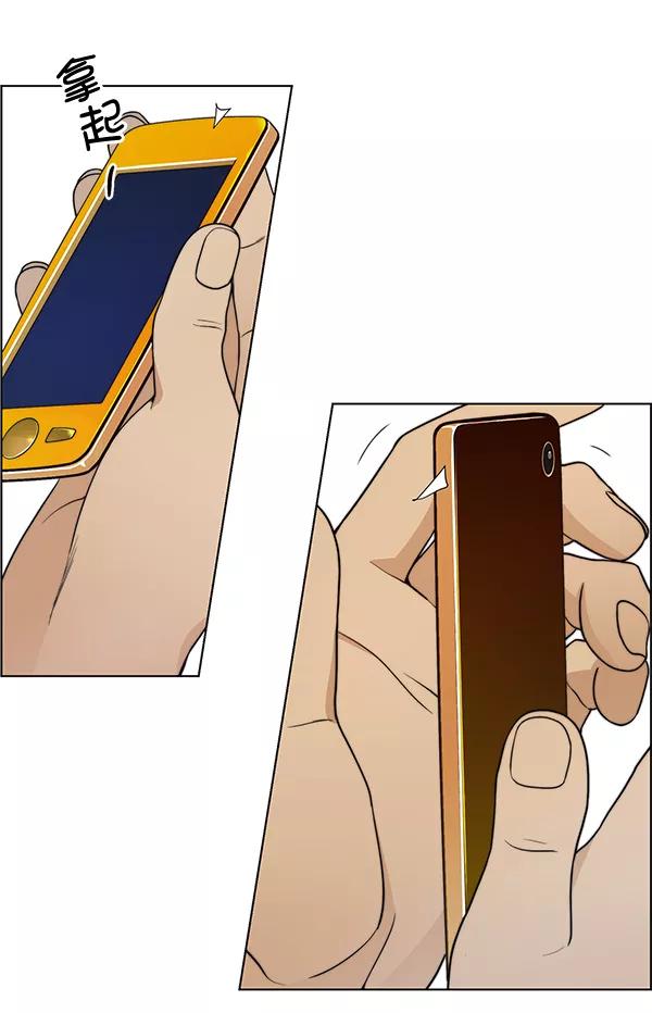 男子汉 - 第88话 - 第20张图