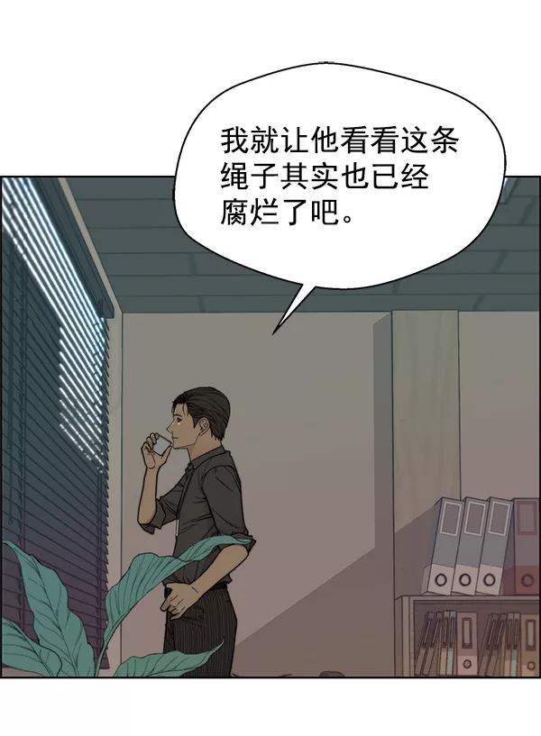 男子汉 - 第88话 - 第106张图