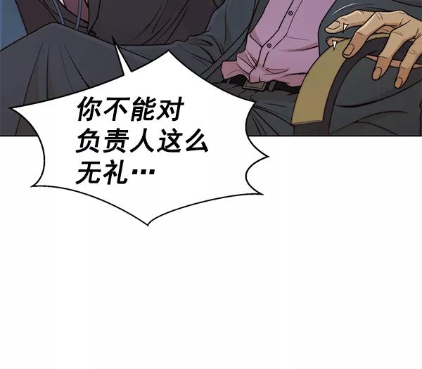 男子汉 - 第88话 - 第10张图