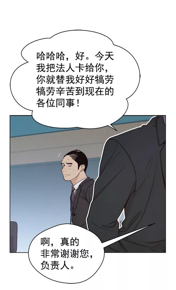 男子汉 - 第88话 - 第91张图