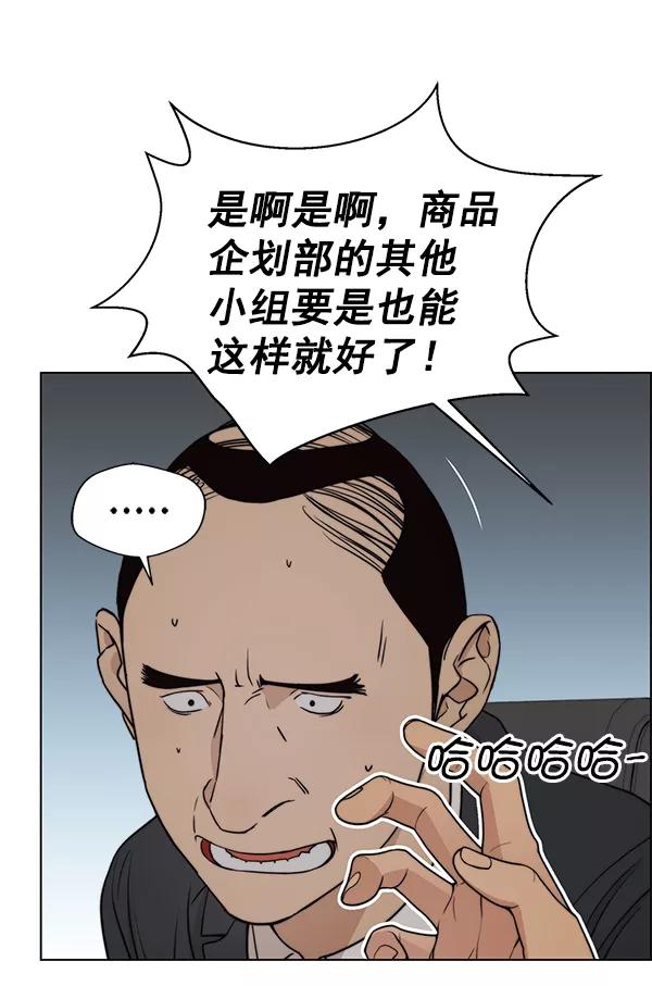 男子汉 - 第88话 - 第63张图