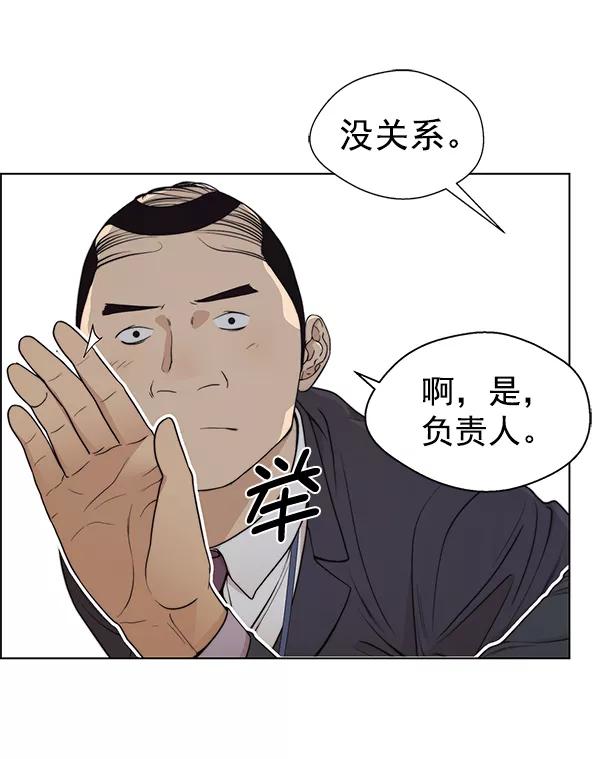 男子汉 - 第88话 - 第11张图