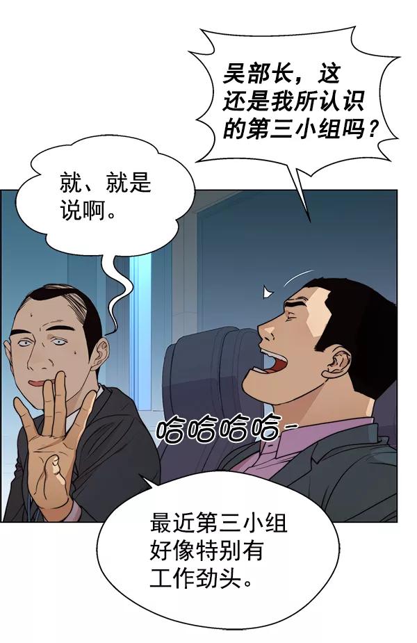 男子汉 - 第88话 - 第62张图