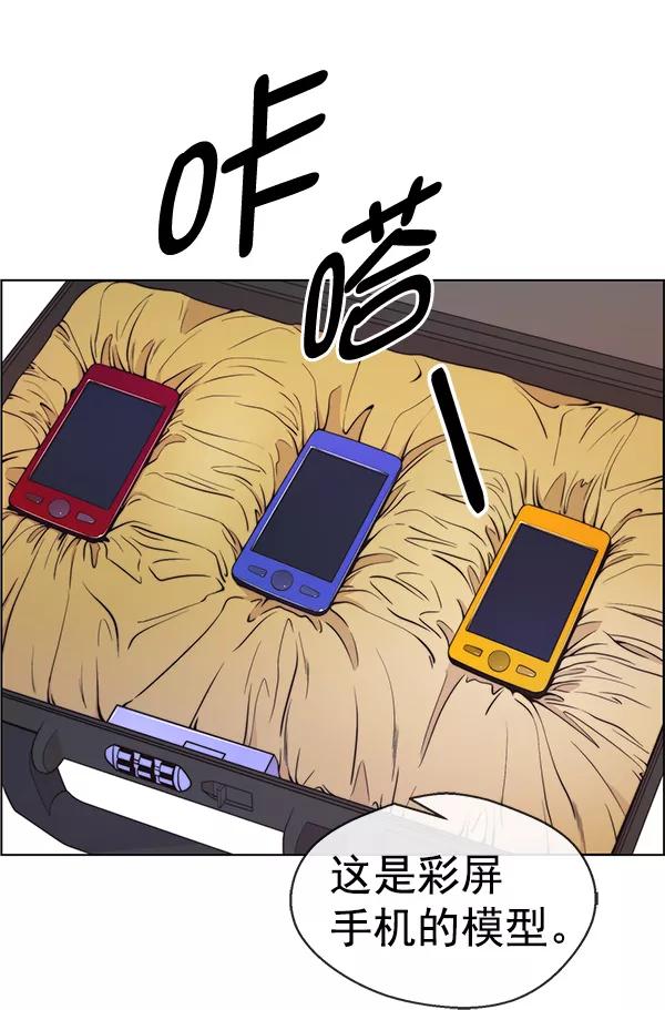 男子汉 - 第88话 - 第18张图