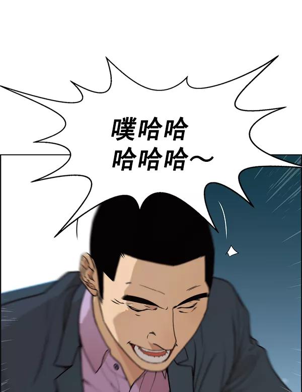 男子汉 - 第88话 - 第60张图