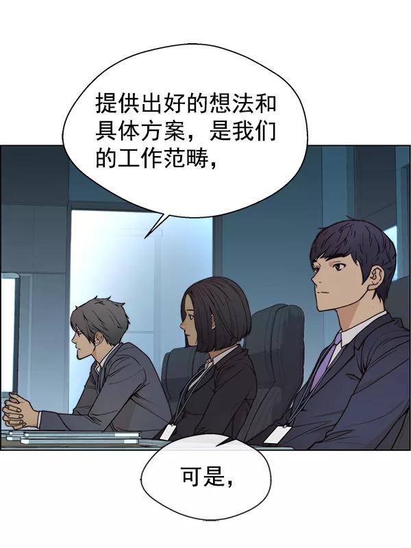 男子汉 - 第88话 - 第12张图