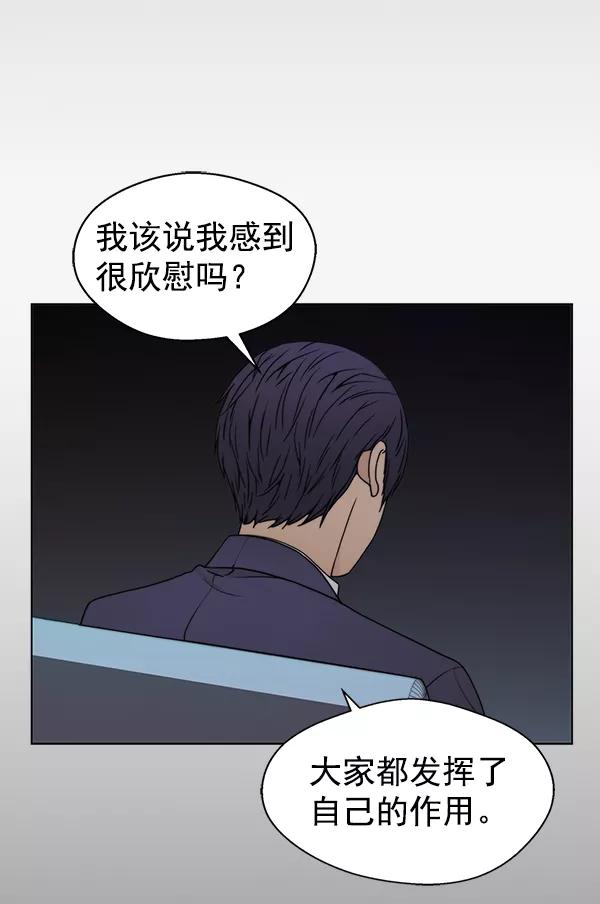 男子汉 - 第88话 - 第127张图