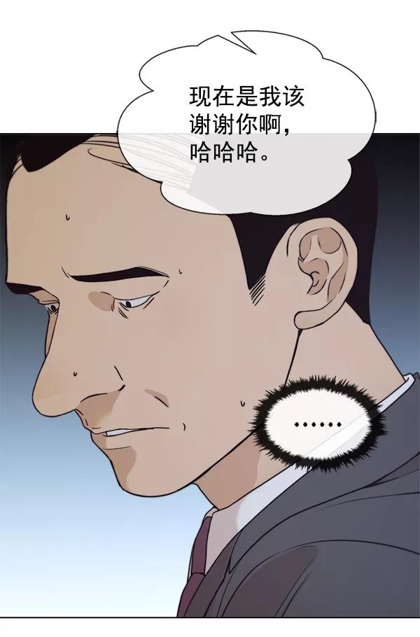 男子汉 - 第88话 - 第92张图