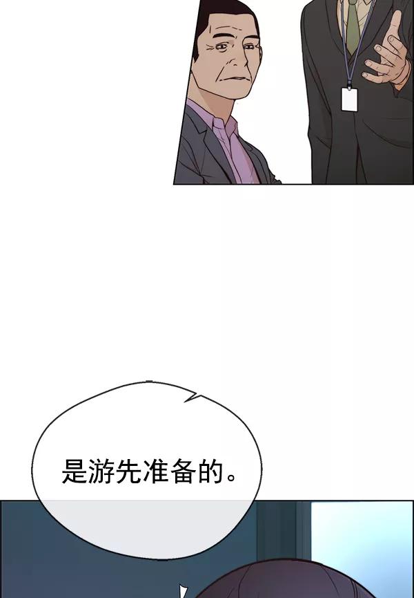 男子汉 - 第88话 - 第50张图