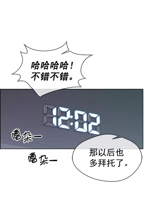 男子汉 - 第88话 - 第84张图