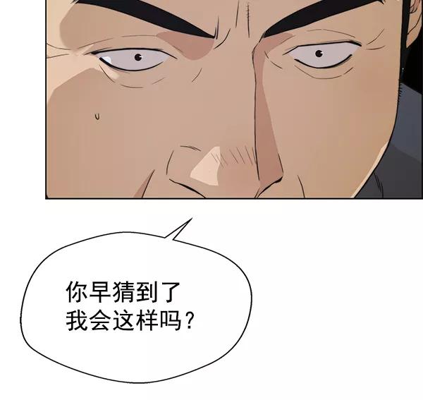 男子汉 - 第88话 - 第59张图