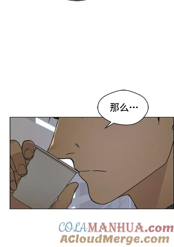 男子汉 - 第88话 - 第105张图