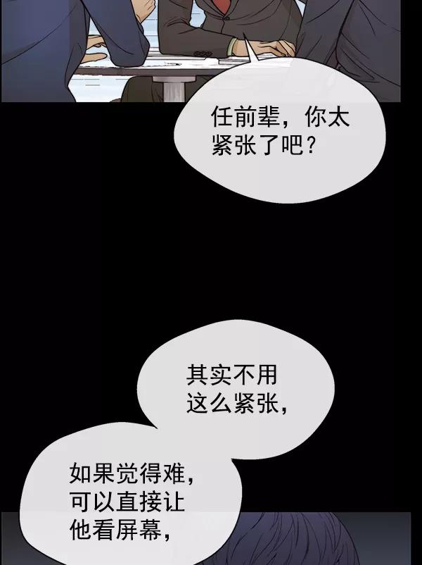 男子汉 - 第88话 - 第74张图