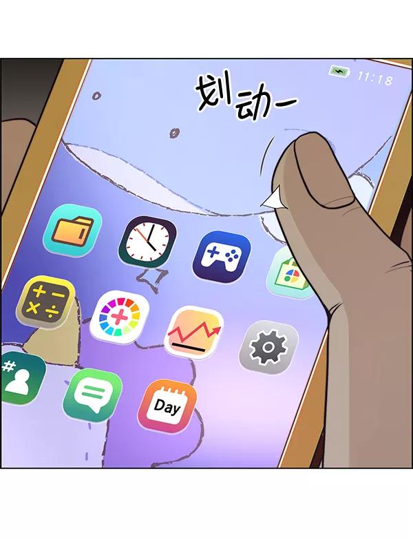 男子汉 - 第88话 - 第42张图