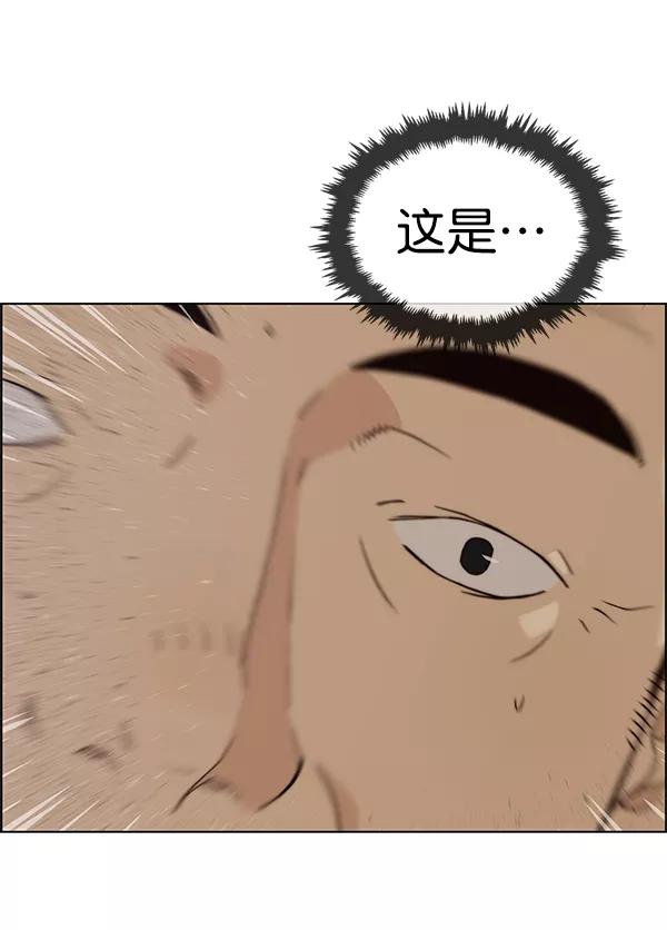 男子汉 - 第88话 - 第43张图