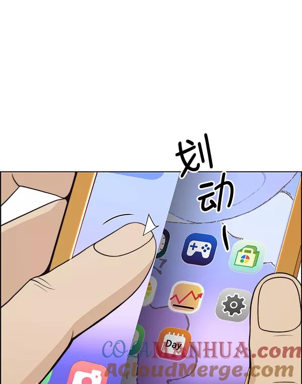 男子汉 - 第88话 - 第33张图