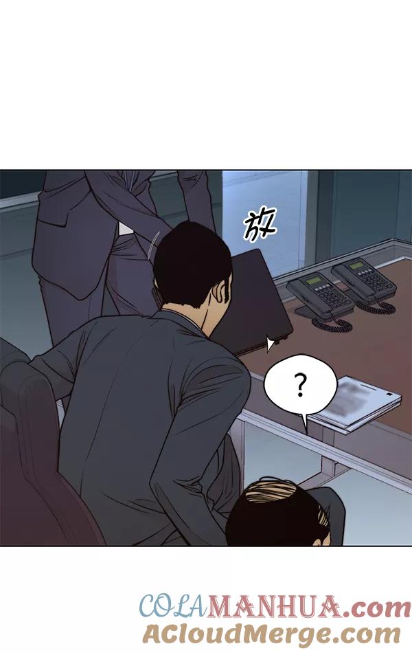 男子汉 - 第88话 - 第17张图