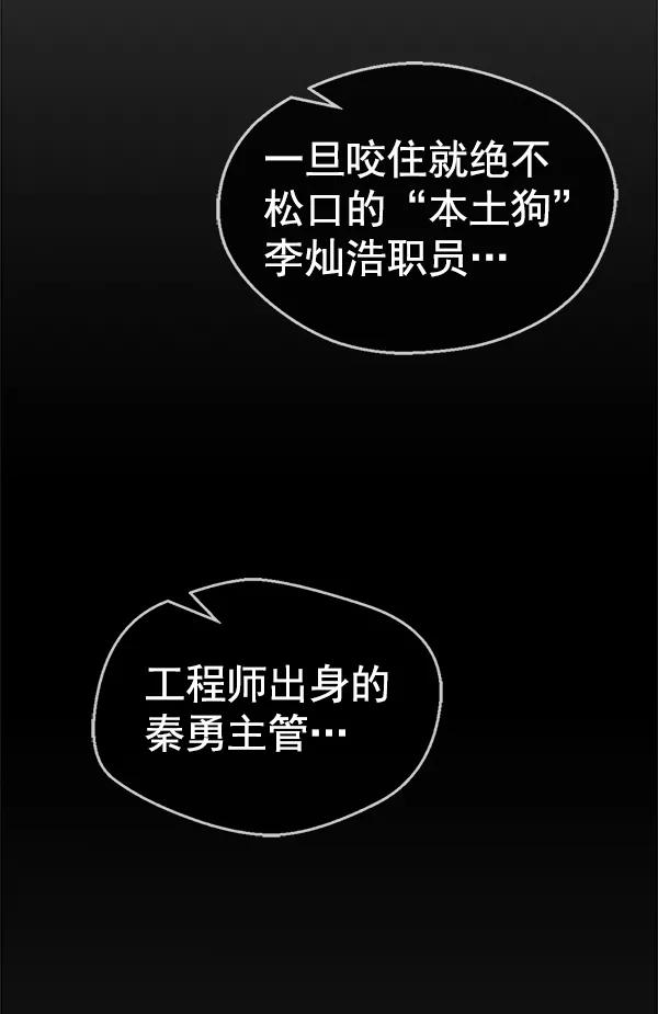 男子汉 - 第88话 - 第124张图