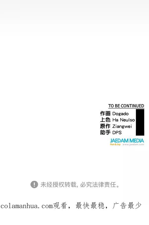 男子汉 - 第88话 - 第140张图