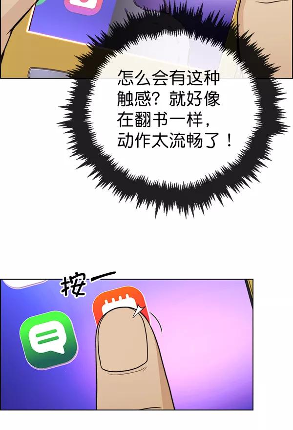 男子汉 - 第88话 - 第34张图