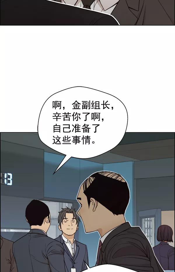 男子汉 - 第88话 - 第88张图