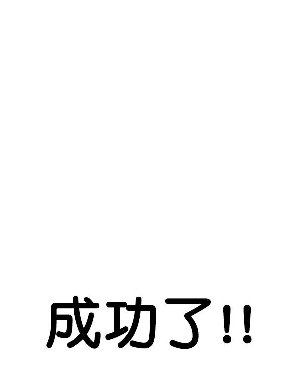 男子汉 - 第88话 - 第44张图