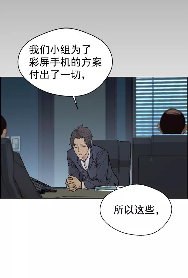 男子汉 - 第88话 - 第7张图