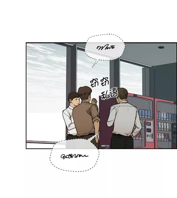 男子汉 - 第88话 - 第100张图