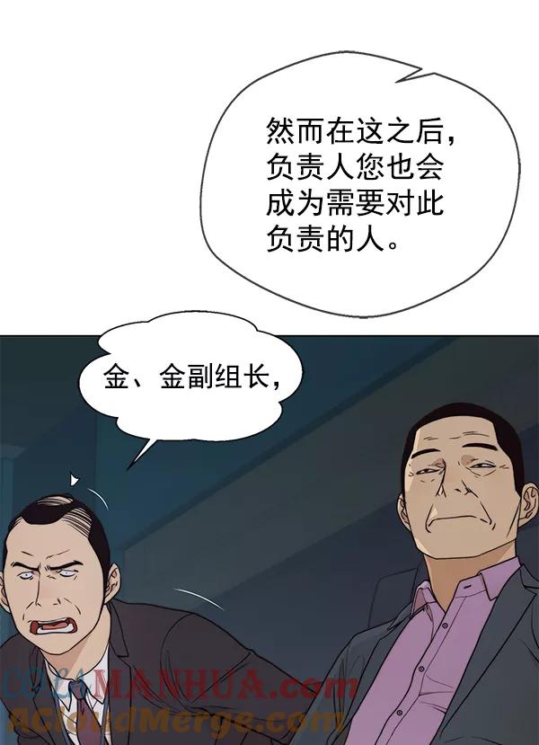 男子汉 - 第88话 - 第9张图