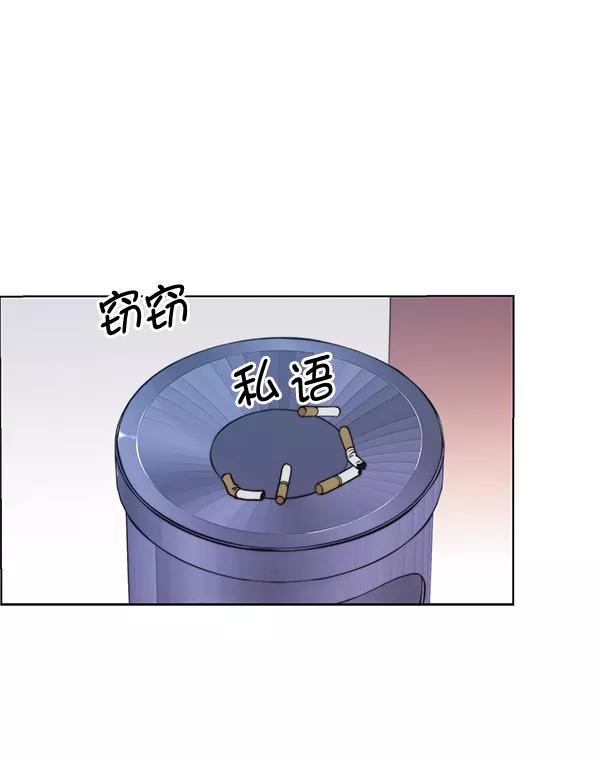 男子汉 - 第88话 - 第99张图