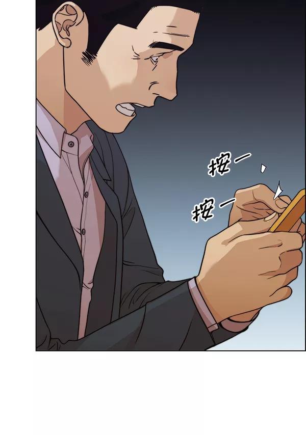 男子汉 - 第88话 - 第32张图